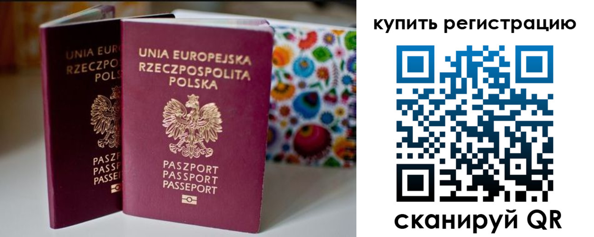 прописка для военкомата в Пролетарске