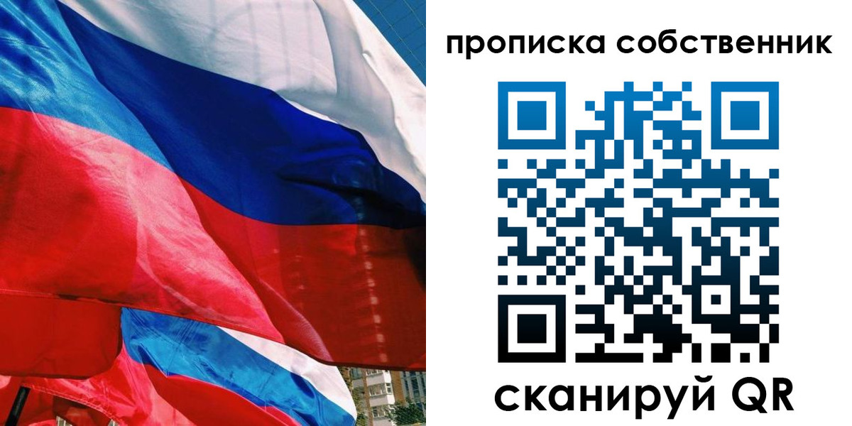 прописка для школы в Пролетарске