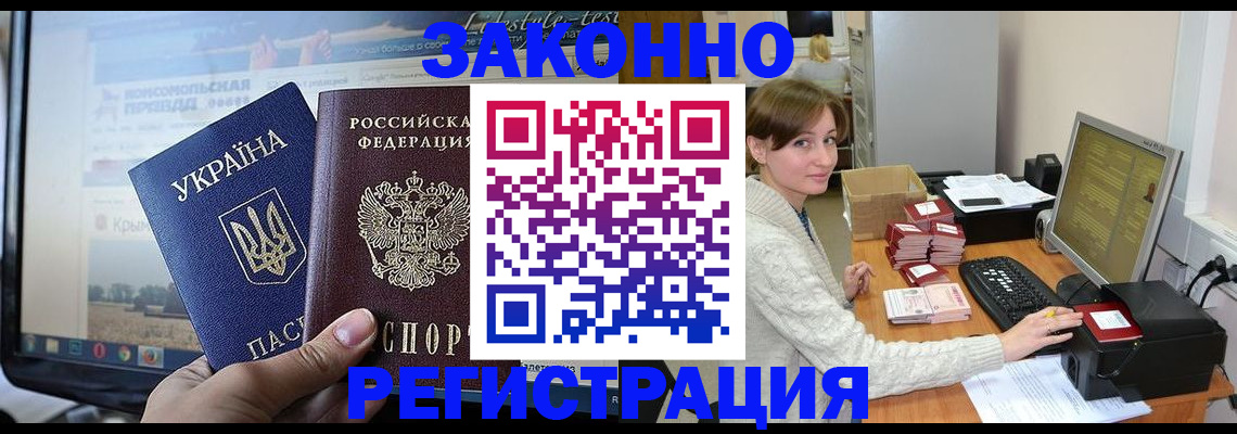 временная регистрация недорого в Пролетарске